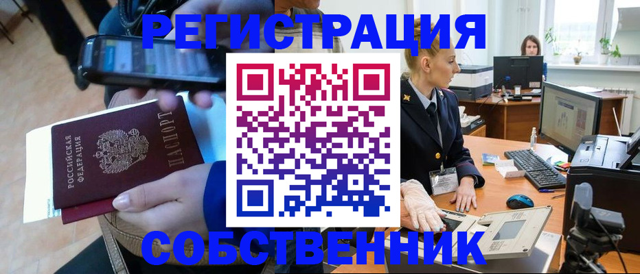 миграционный учет в Клинцах